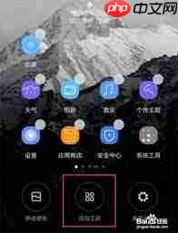 redmipad怎么添加桌面小工具