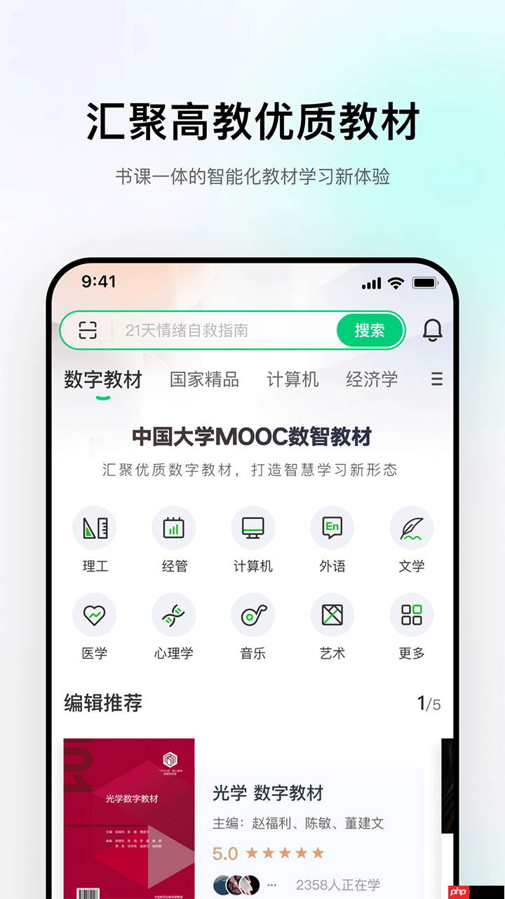 自考本科app推荐