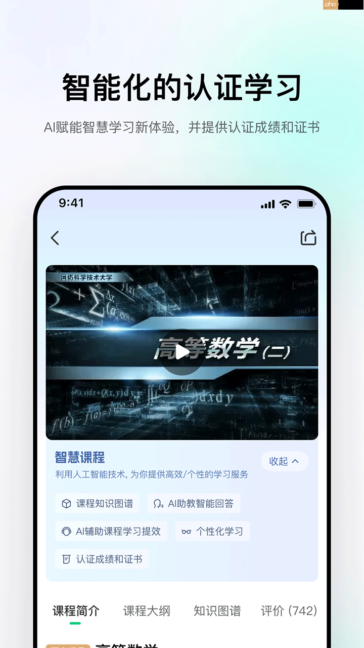 自考本科app推荐