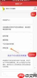 猫眼app人工客服入口在哪