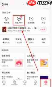 猫眼app人工客服入口在哪