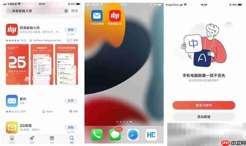 网易企业邮箱登录入口（网易企业邮箱登录方法）