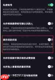 抖音如何设置不让熟人看到