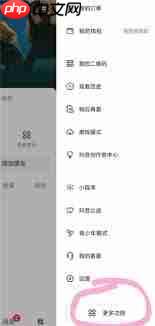 抖音如何设置不让熟人看到