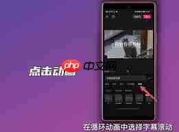 剪映怎么制作滚动字幕
