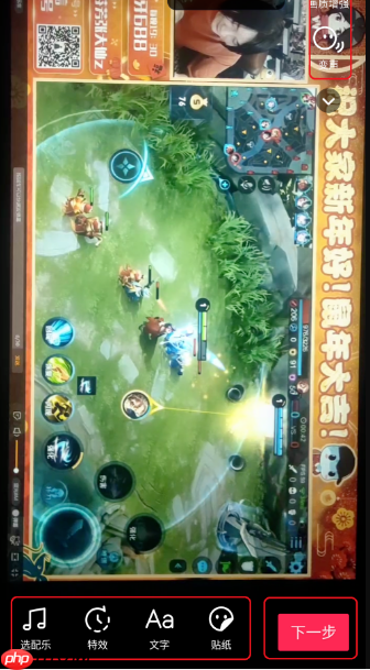抖音极速版如何发布作品啊 抖音极速版发布作品教程
