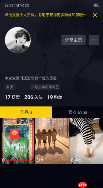 抖音极速版如何发布作品啊 抖音极速版发布作品教程