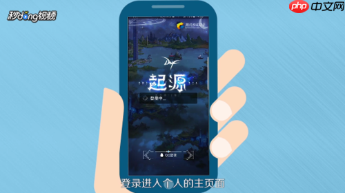 dnf助手怎么切换角色 dnf切换角色教程