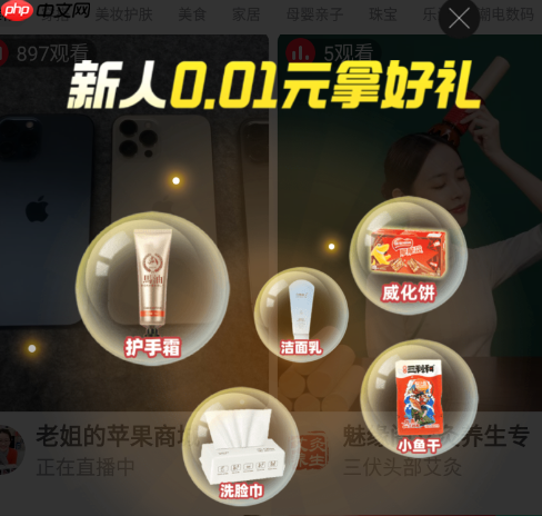 点淘app元宝过期怎么办 点淘app元宝有效期介绍