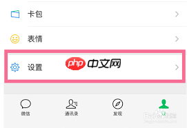 如何隐藏微信消息详情