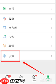 如何隐藏微信消息详情