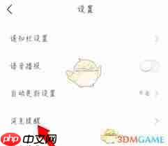 最美天气如何设置提醒城市