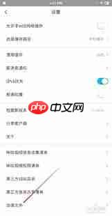 如何在咪咕视频查看法律文件