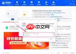 爱思助手如何使用