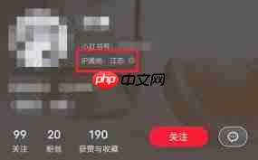 小红书ip地址能保留多长时间