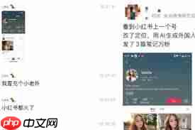 小红书ip地址能保留多长时间