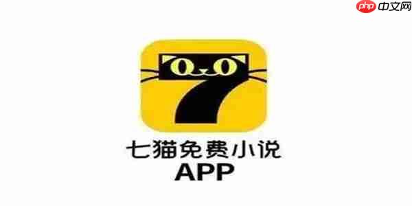 七猫小说怎么查看书架历史  七猫小说查看书架历史教程