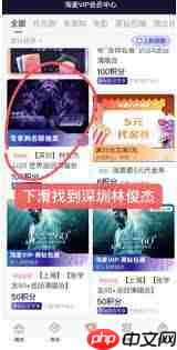 淘麦vip专享购能确保买到票吗