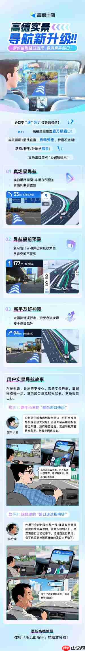 高德地图升级路口实景导航功能：实拍路面叠加车道指引，还可提前预警