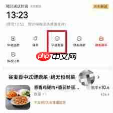 京东外卖超过20分钟免单退款何时到账