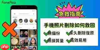 安卓手机照片删除了如何恢复