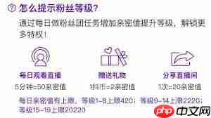 怎样快速提升抖音粉丝等级