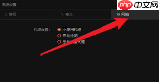 向日葵远程控制软件如何开启自动检查网络
