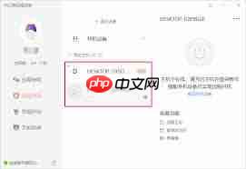 向日葵远程控制软件如何开启自动检查网络
