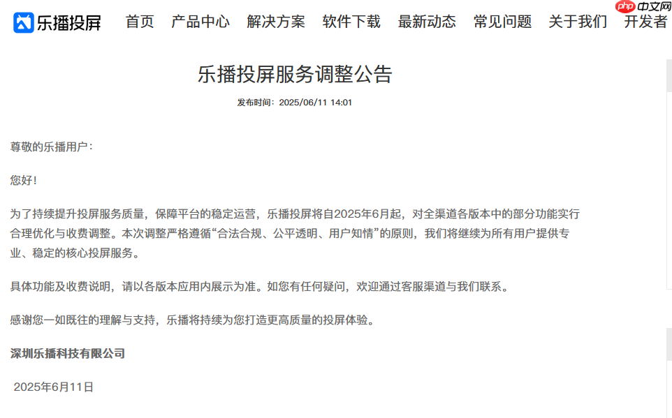 乐播投屏收费了怎么办?当贝投屏免费又好用，这波替代太香了!