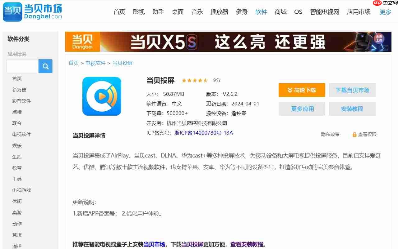 乐播投屏收费了怎么办?当贝投屏免费又好用，这波替代太香了!