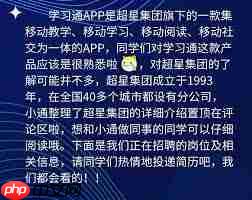 学习通校园招聘如何看待