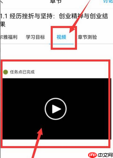 学起Plus如何刷课时？学起Plus刷课时的方法