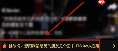 抖音怎样看抖音热榜？抖音看抖音热榜的方法