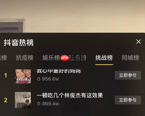 抖音怎样看抖音热榜？抖音看抖音热榜的方法