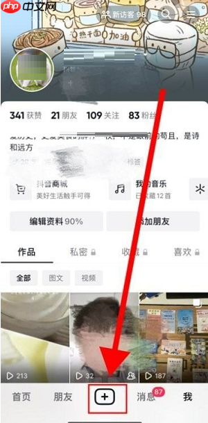抖音怎么用自己的音乐?抖音怎么用自己的音乐教程