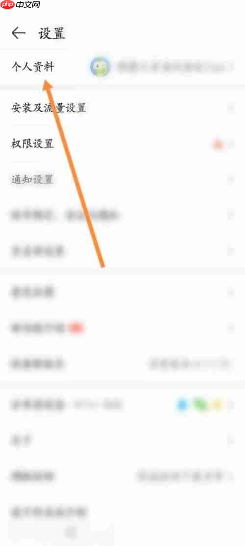 4399游戏盒怎么查看自己的ID？4399游戏盒查看自己的ID教程
