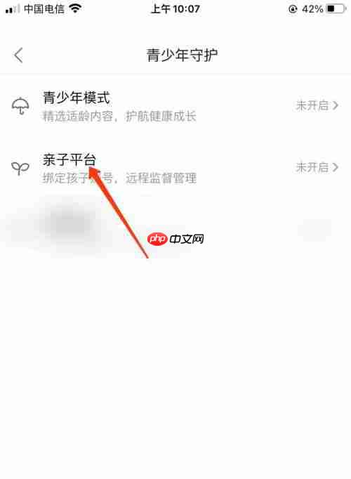 哔哩哔哩怎么开启亲子平台?哔哩哔哩开启亲子平台的方法