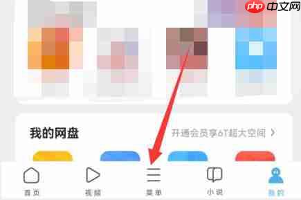 UC浏览器怎么开启定位功能?UC浏览器开启定位功能的方法