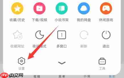 UC浏览器怎么开启定位功能?UC浏览器开启定位功能的方法