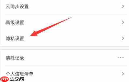 UC浏览器怎么开启定位功能?UC浏览器开启定位功能的方法