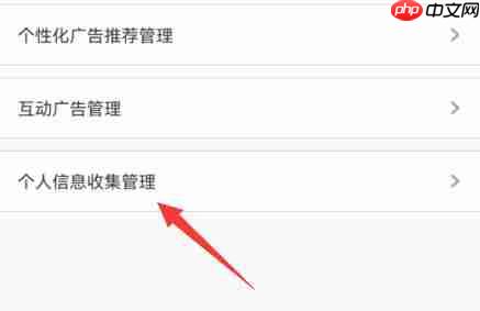 UC浏览器怎么开启定位功能?UC浏览器开启定位功能的方法