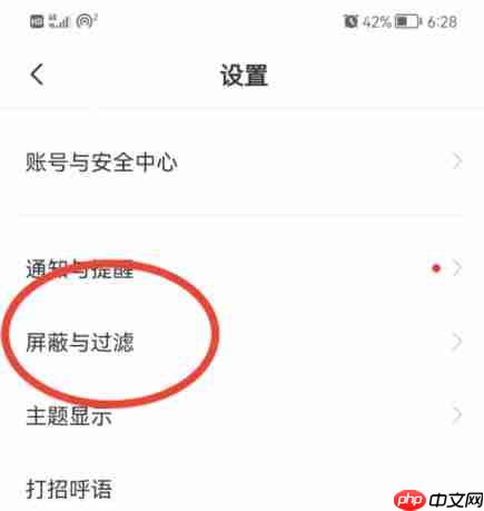 boss直聘如何关闭个性化期望推荐?boss直聘关闭个性化期望推荐的方法