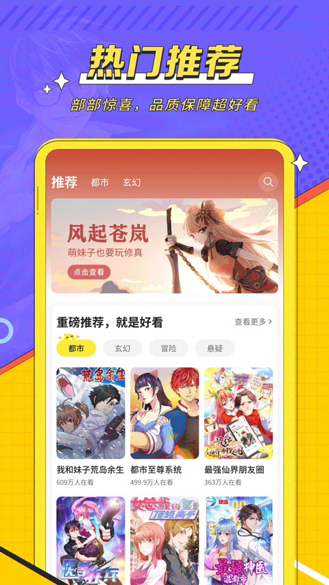 掌阅漫画官方