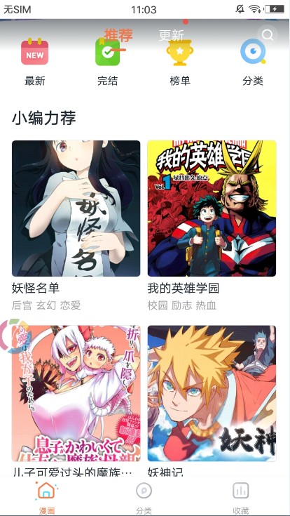 哔咔咚漫画官网
