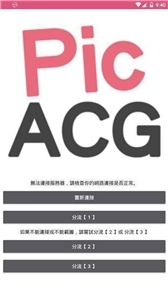 哔咔漫画新版本