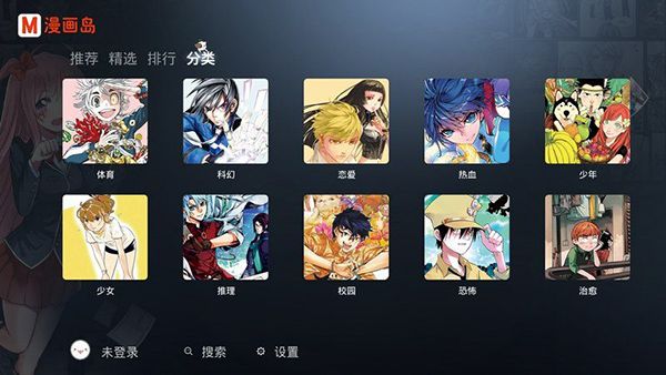 漫画岛tapp