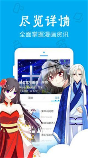 无忧漫画简化版