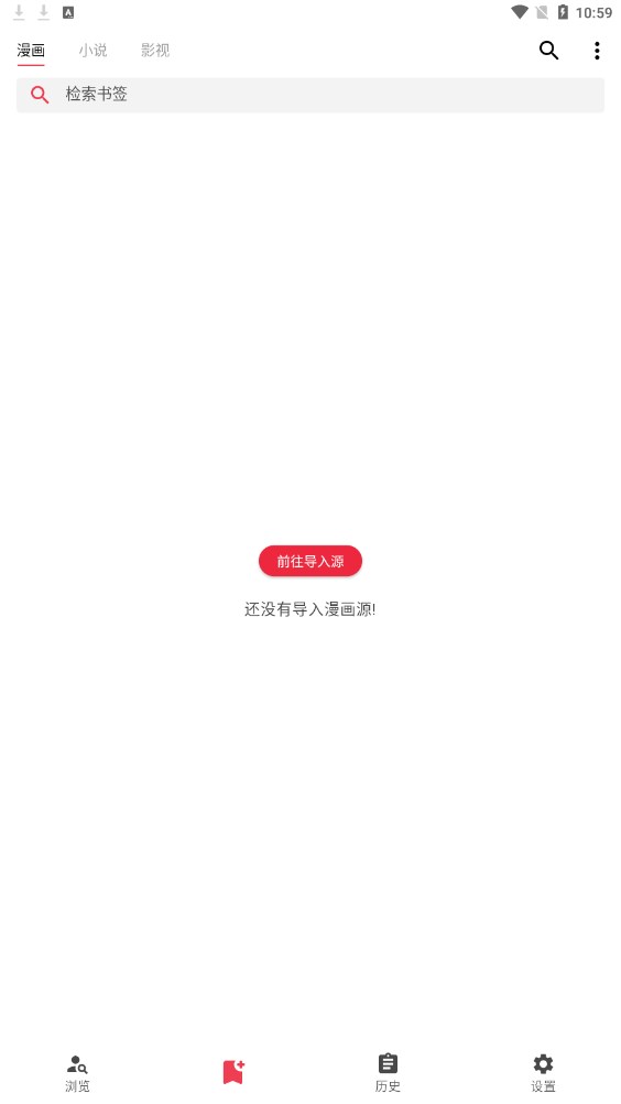 你搜漫画官方