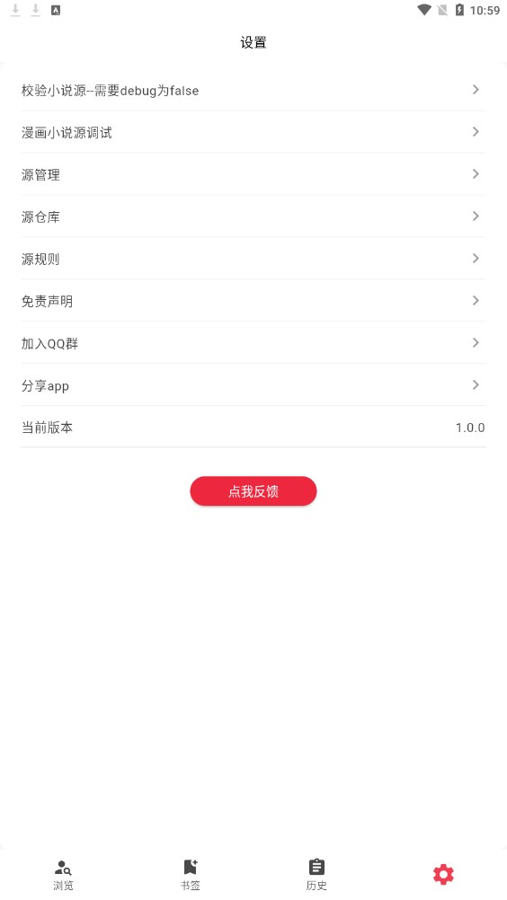 你搜漫画官方版