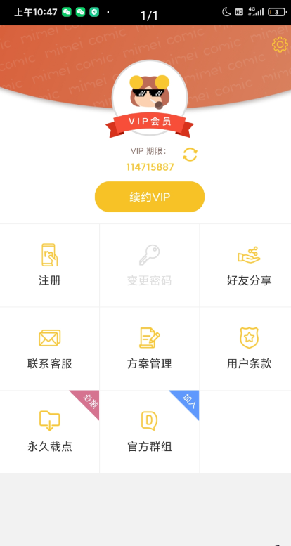 谜妹漫画app